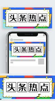 哈尔滨头条公众号下载,揭秘哈尔滨冬季冰雪魅力，畅游冰雪王国！