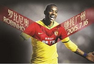 恒大签约明星,闪耀足球新篇章