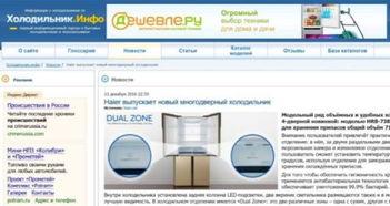 今日头条评价海尔冰箱,引领家电行业，打造品质生活新标杆