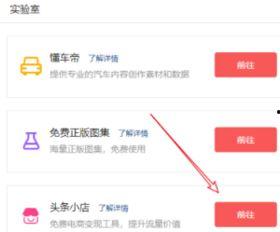 头条小店的店铺怎么取消,头条小店店铺取消指南