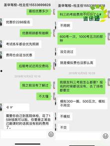 石家庄教校爆料视频,揭秘校园内幕
