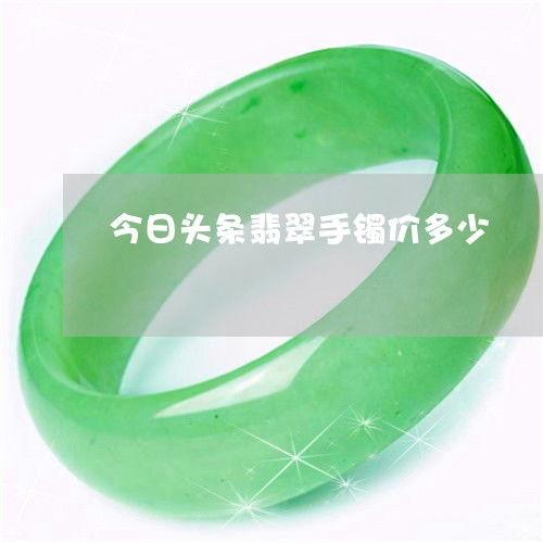 头条 购买翡翠是真的吗