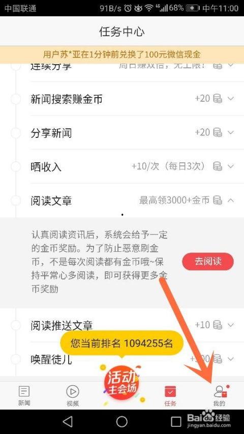 新版头条怎么加好友赚钱,紧跟新版头条，教你如何通过加好友实现盈利