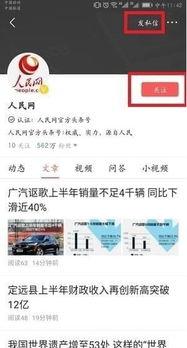 头条可以私信发布文章吗,私信发布文章，轻松互动分享