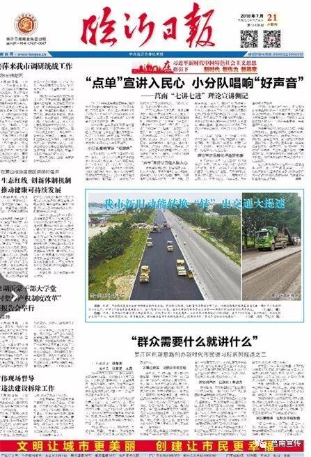 莒南县北城新闻头条,聚焦城市发展新动态，共话北城未来蓝图