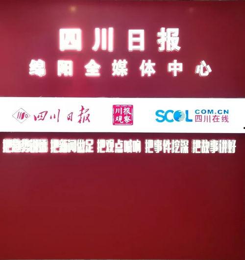 绵阳新闻今日头条,聚焦城市动态，共话发展新篇
