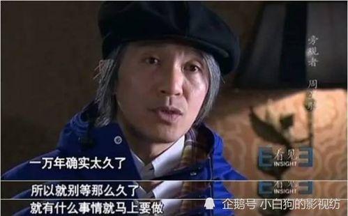 周星驰刘德华吃瓜,吃瓜群众热议