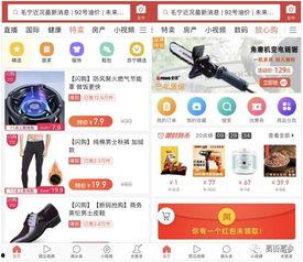 今日头条做电商,打造潮流购物新体验