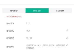 头条如何更换自己的领域,轻松切换领域，打造个性化内容矩阵